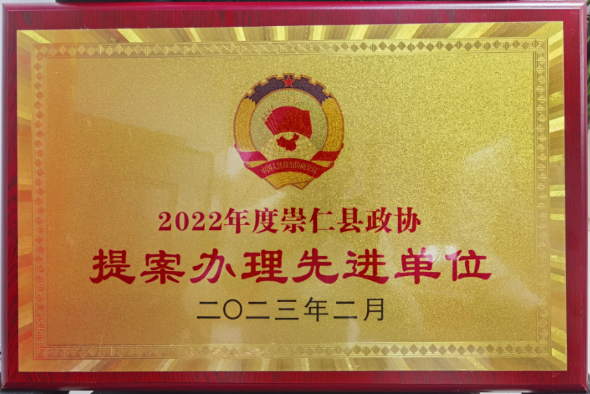 崇仁城发集团